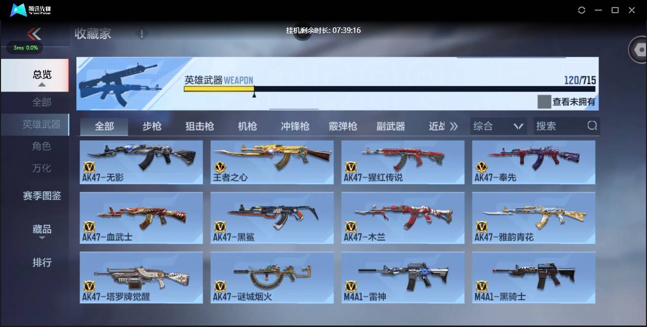 CFMSW44861枪战王者账号详情图9