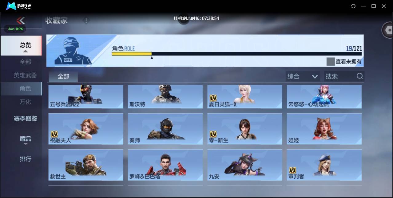 CFMSW44861枪战王者账号详情图19