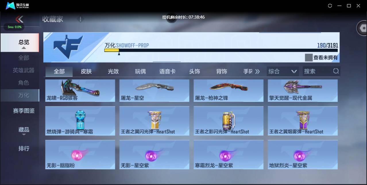 CFMSW44861枪战王者账号详情图23