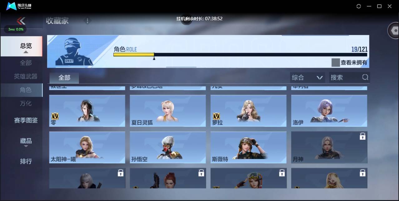 CFMSW44861枪战王者账号详情图20