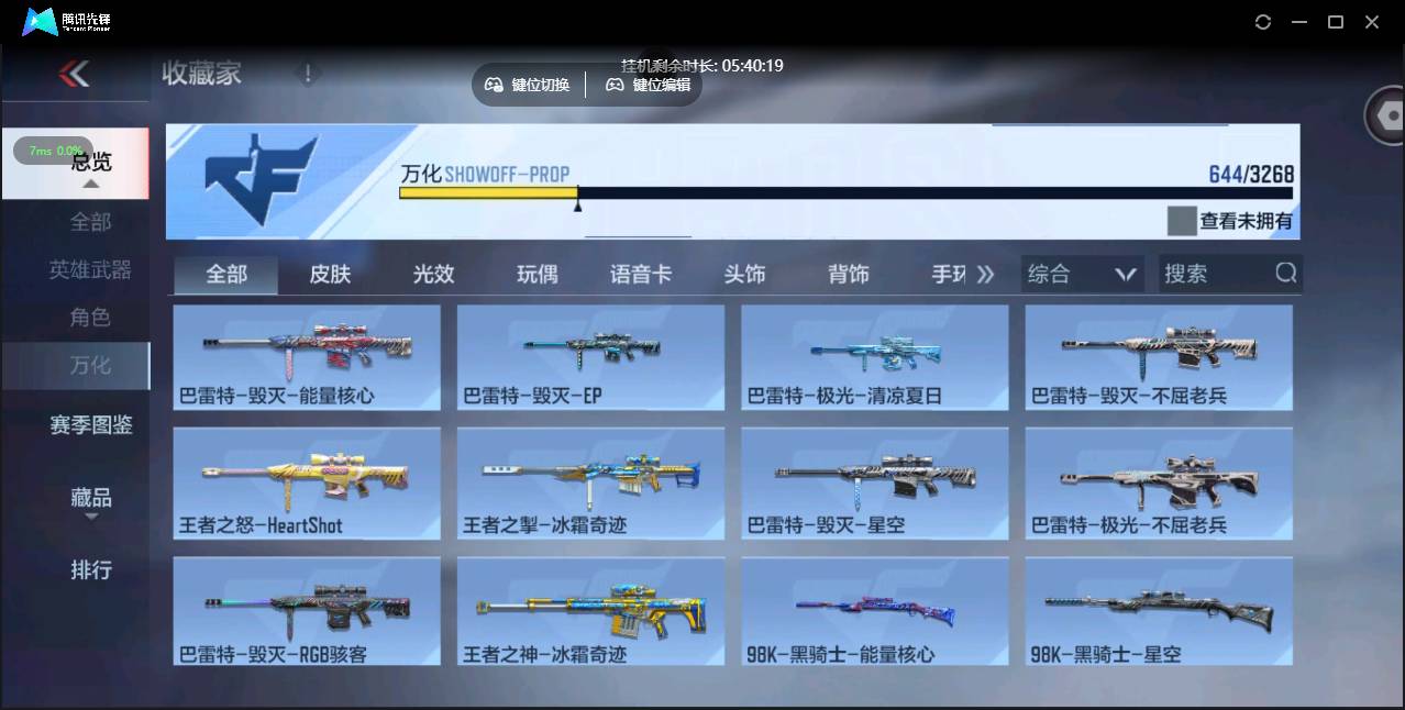 CFMSW44867枪战王者账号详情图45