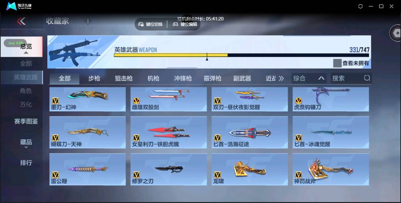 CFMSW44867枪战王者账号详情图26