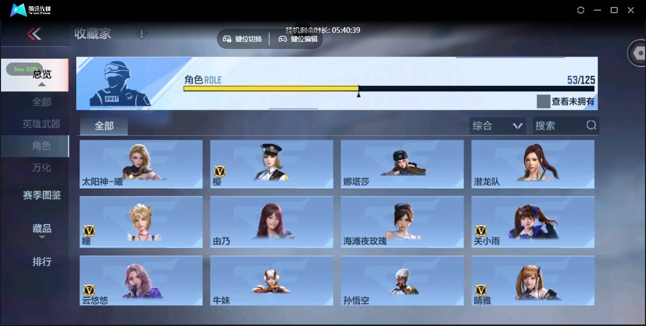 CFMSW44867枪战王者账号详情图38