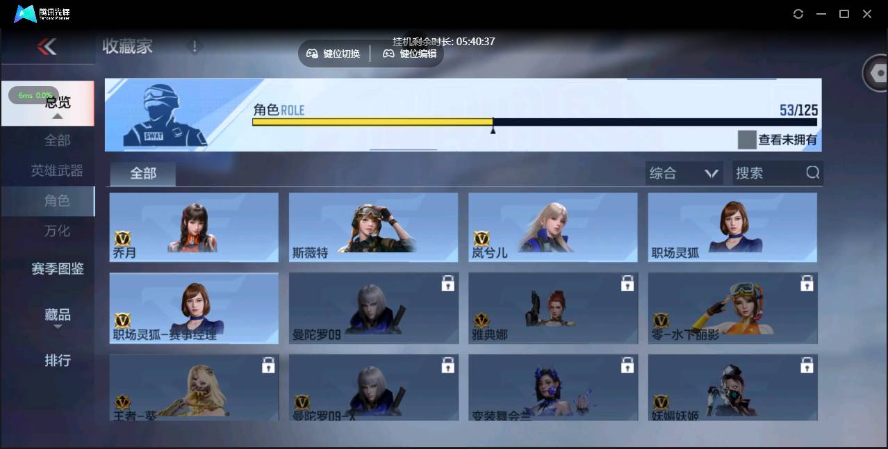 CFMSW44867枪战王者账号详情图39