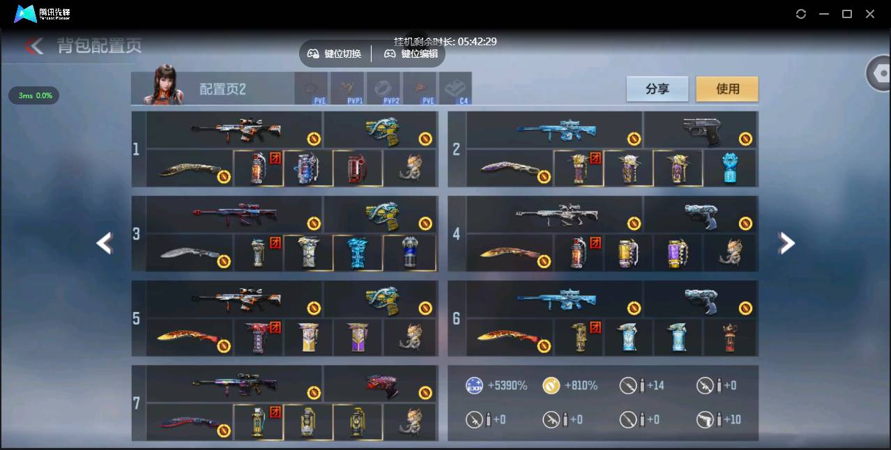 CFMSW44867枪战王者账号详情图4