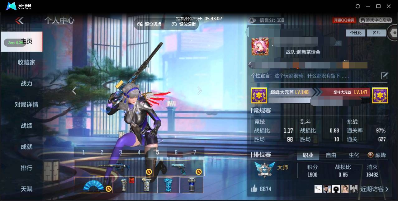 枪战王者账号安卓QQ006fs:k3257 cfmv8连体王者v9超强连体精品账号【武器331 53角色 644万化】两至尊一同框 心至尊 魄至尊 王者之心,王者之影,王者之兽,王者之神,王者之掣,王者之烈,M12S-雷