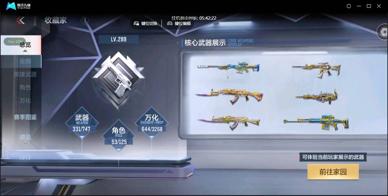 CFMSW44867枪战王者账号详情图6