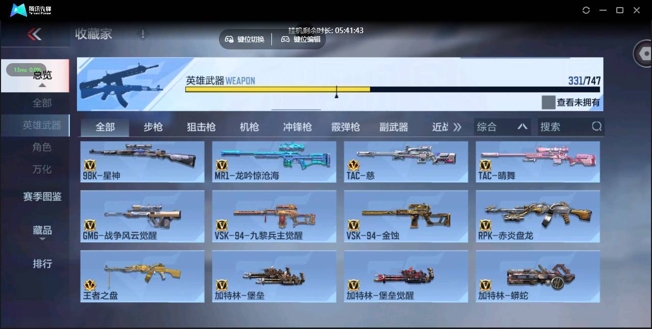 CFMSW44867枪战王者账号详情图18