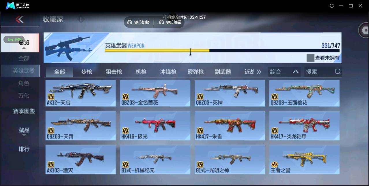 CFMSW44867枪战王者账号详情图14