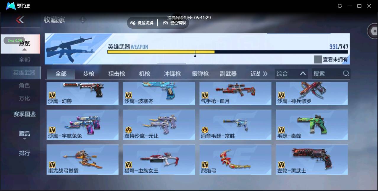 CFMSW44867枪战王者账号详情图23