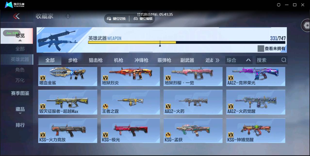 CFMSW44867枪战王者账号详情图21