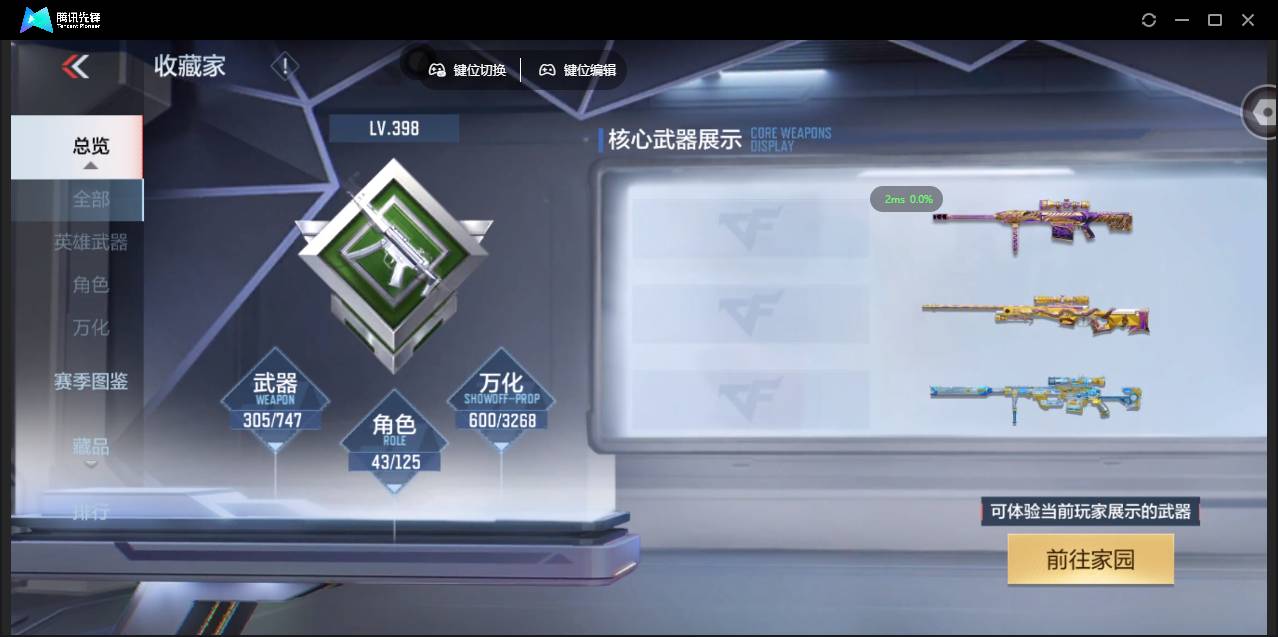 CFMSW44869枪战王者账号详情图6