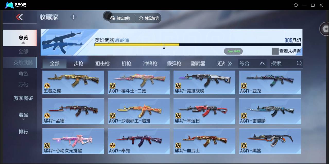 CFMSW44869枪战王者账号详情图8