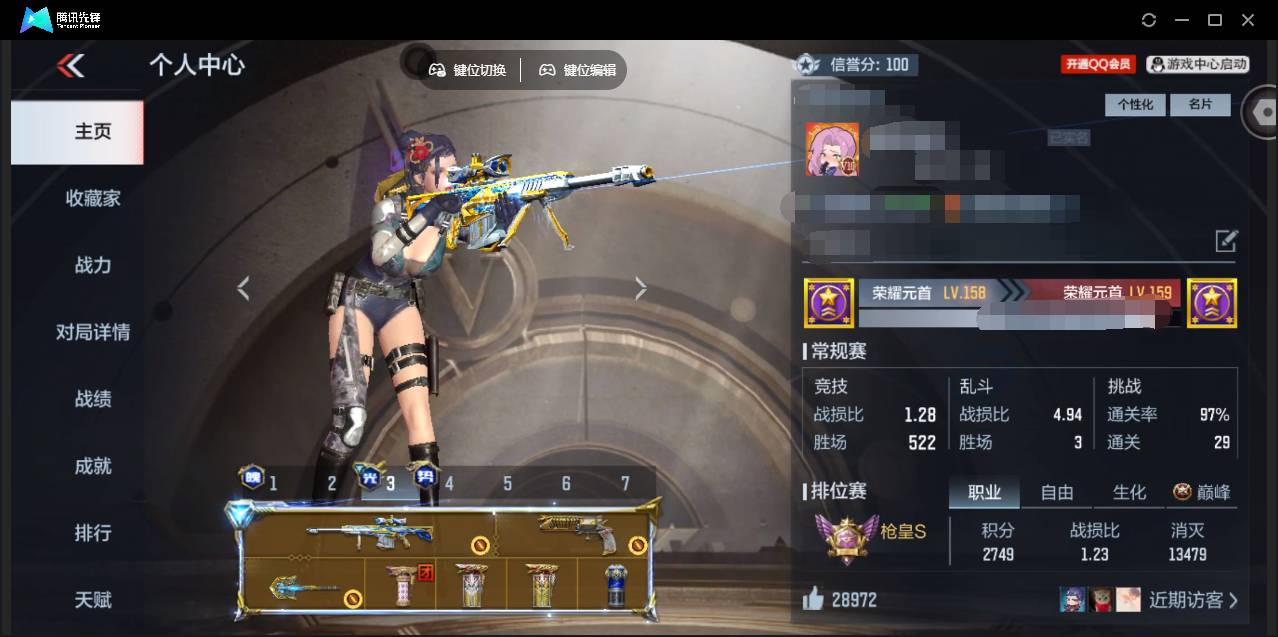 枪战王者账号苹果QQ006fs:k3326苹果qq【v10】【305武器 43角色 600万化】三同框9至尊 翼至尊 光至尊 武至尊 心至尊 势至尊 怒至尊 神至尊 魄至尊 烈至尊 王者之心 王者之影 王者之翼 王者之魄