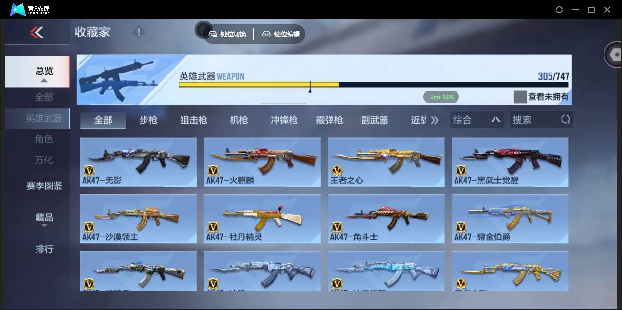 CFMSW44869枪战王者账号详情图7