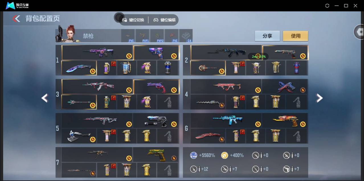 CFMSW44869枪战王者账号详情图4