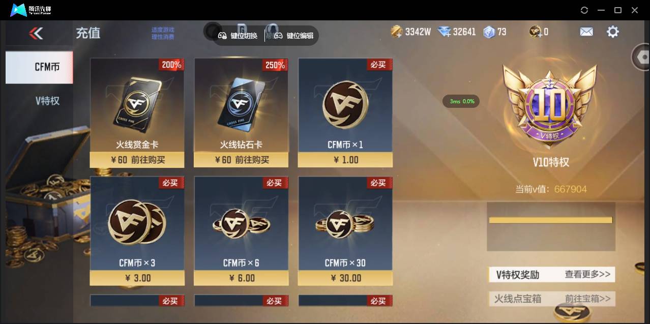 CFMSW44869枪战王者账号详情图2