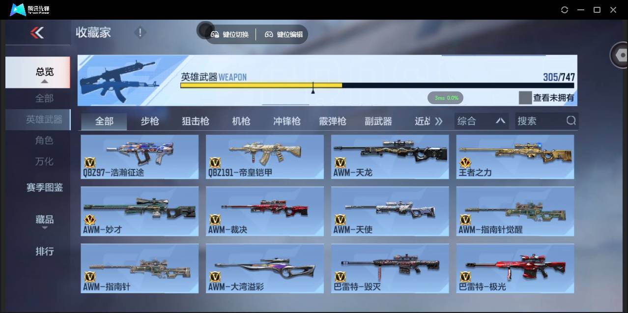 CFMSW44869枪战王者账号详情图15