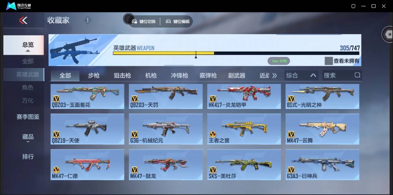 CFMSW44869枪战王者账号详情图14