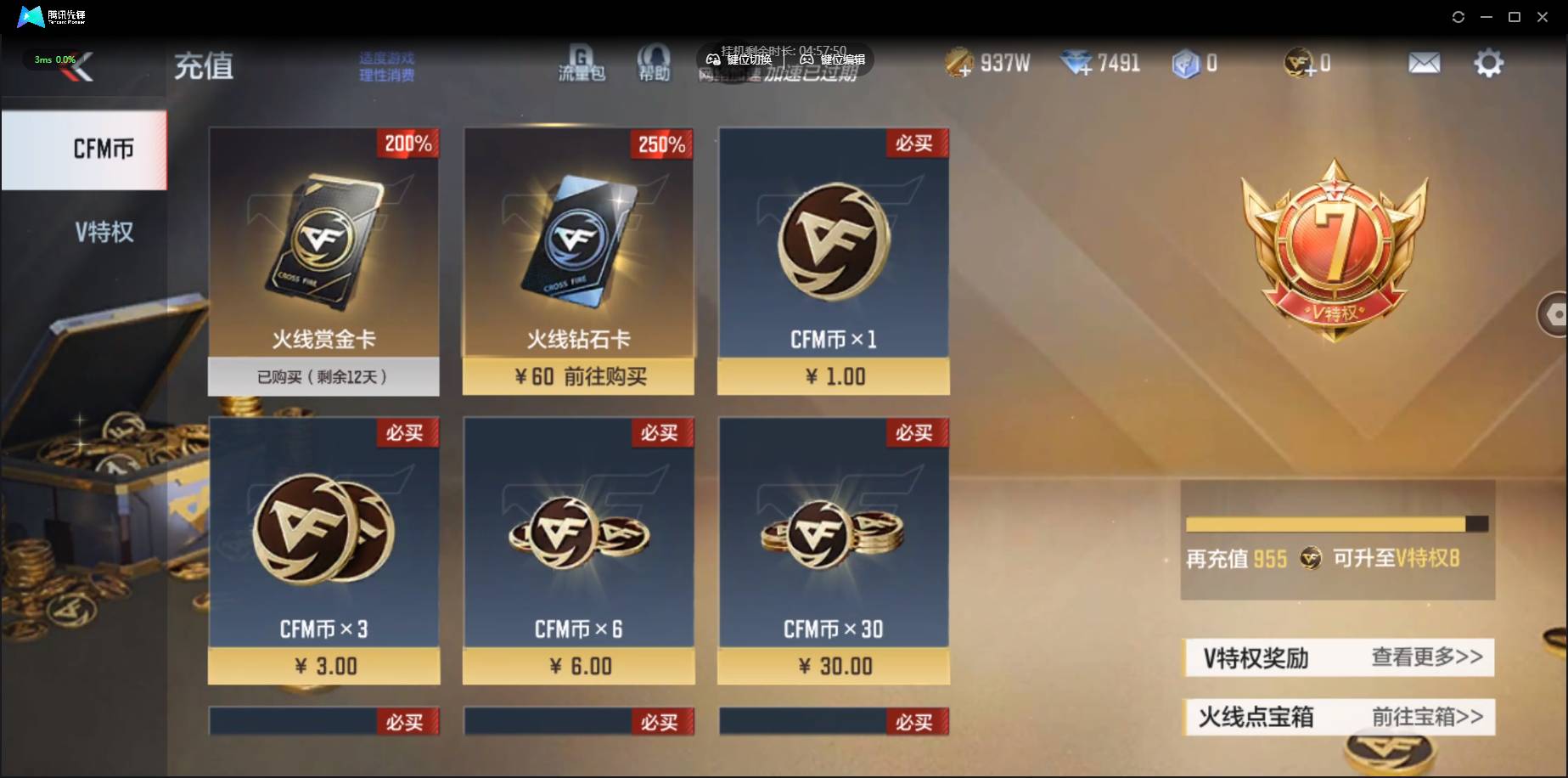 CFMSW45070枪战王者账号详情图2