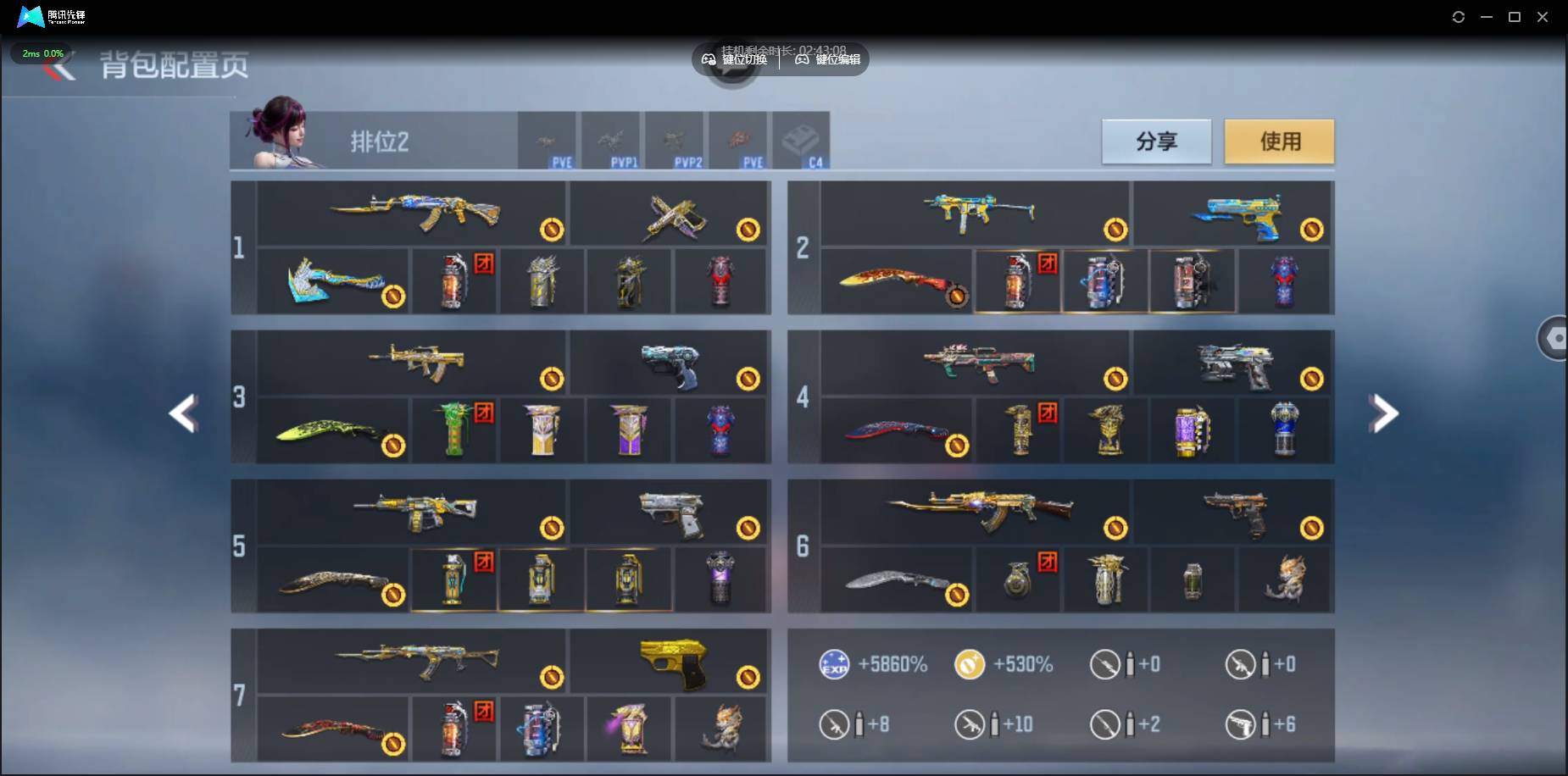 CFMSW45070枪战王者账号详情图5