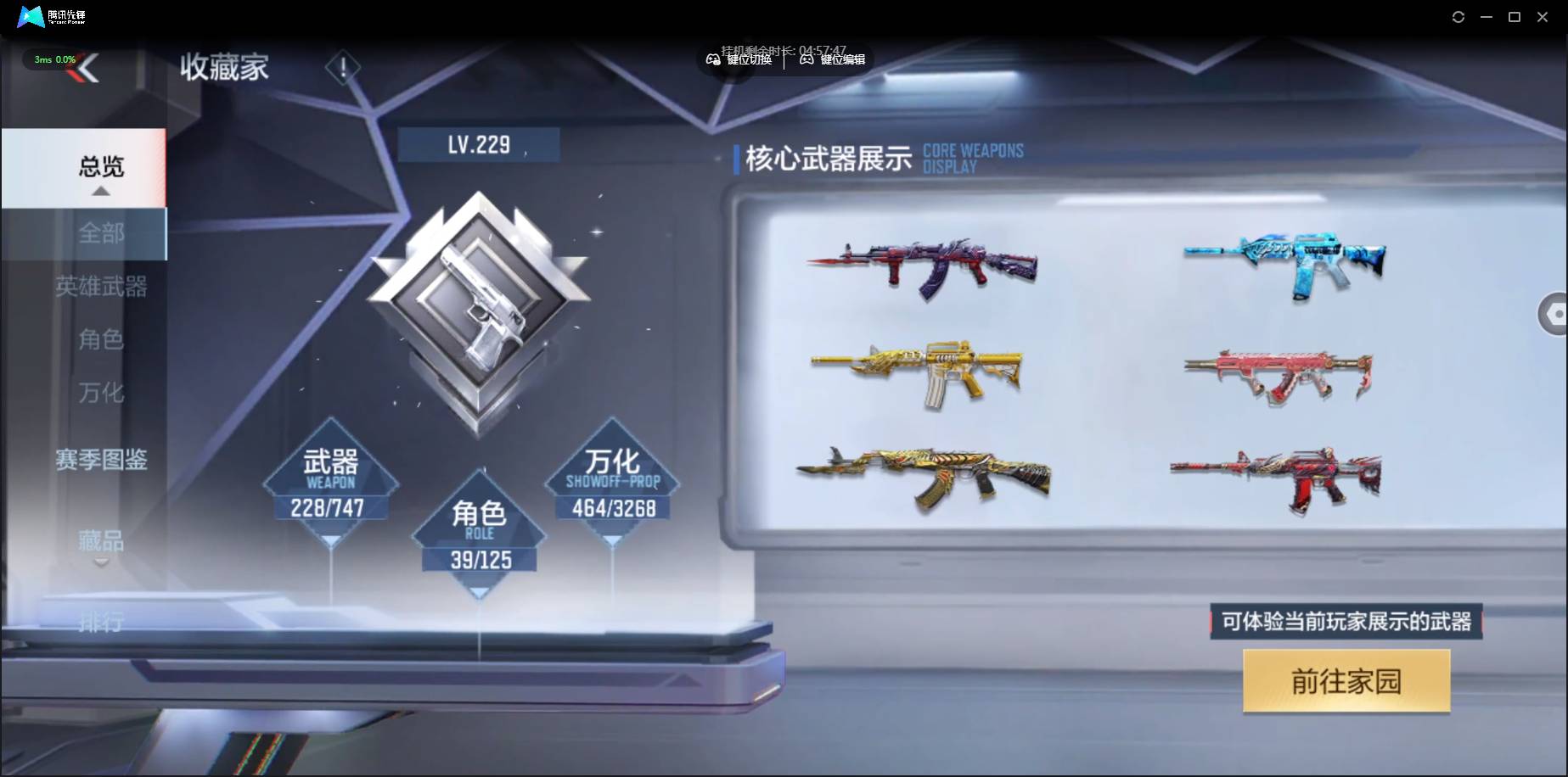 CFMSW45070枪战王者账号详情图3