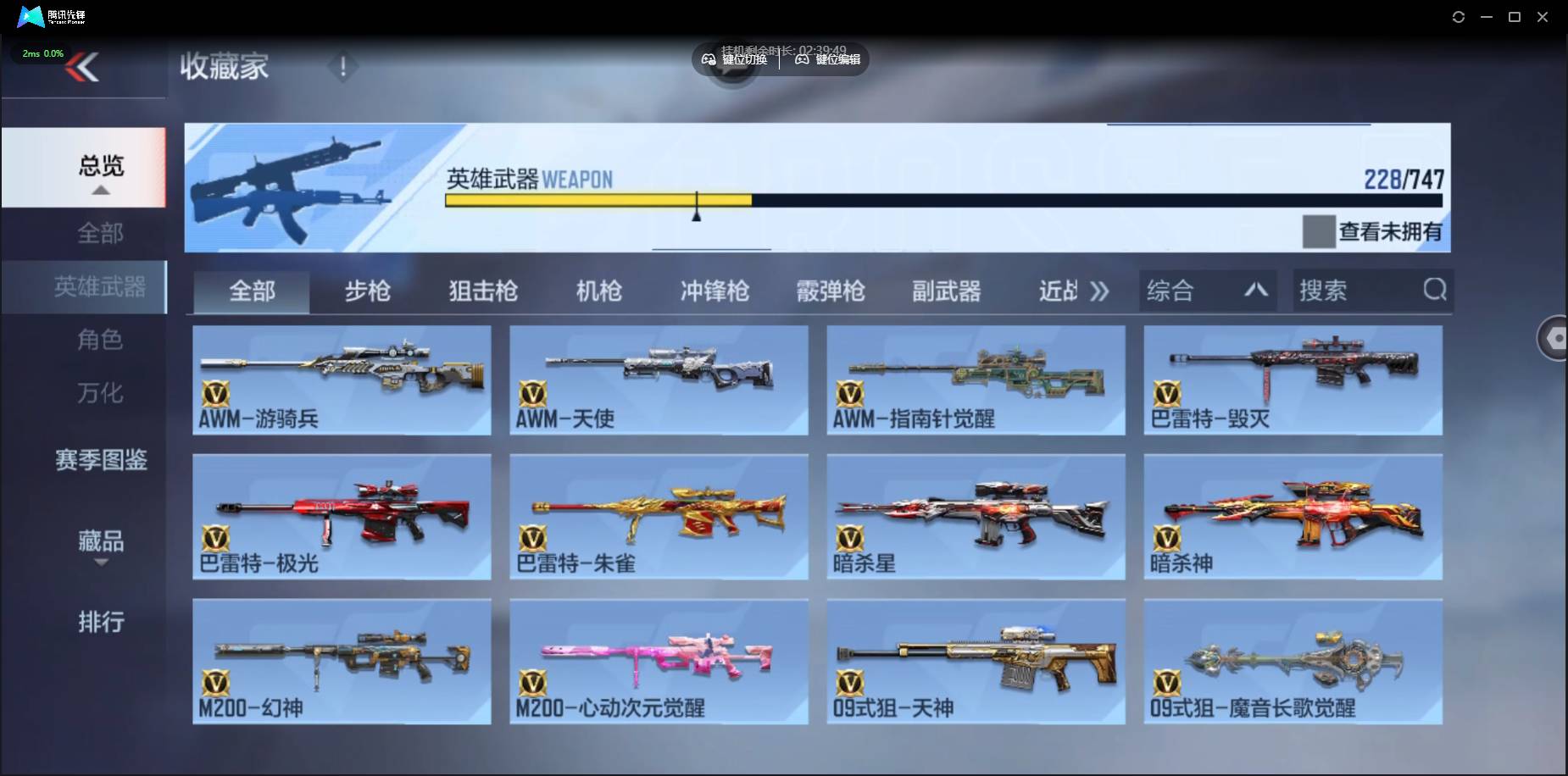 CFMSW45070枪战王者账号详情图13