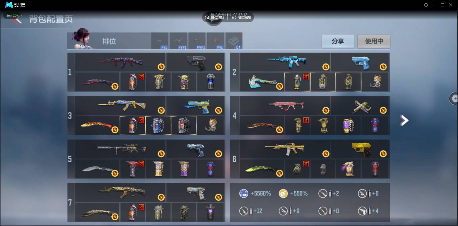 CFMSW45070枪战王者账号详情图4