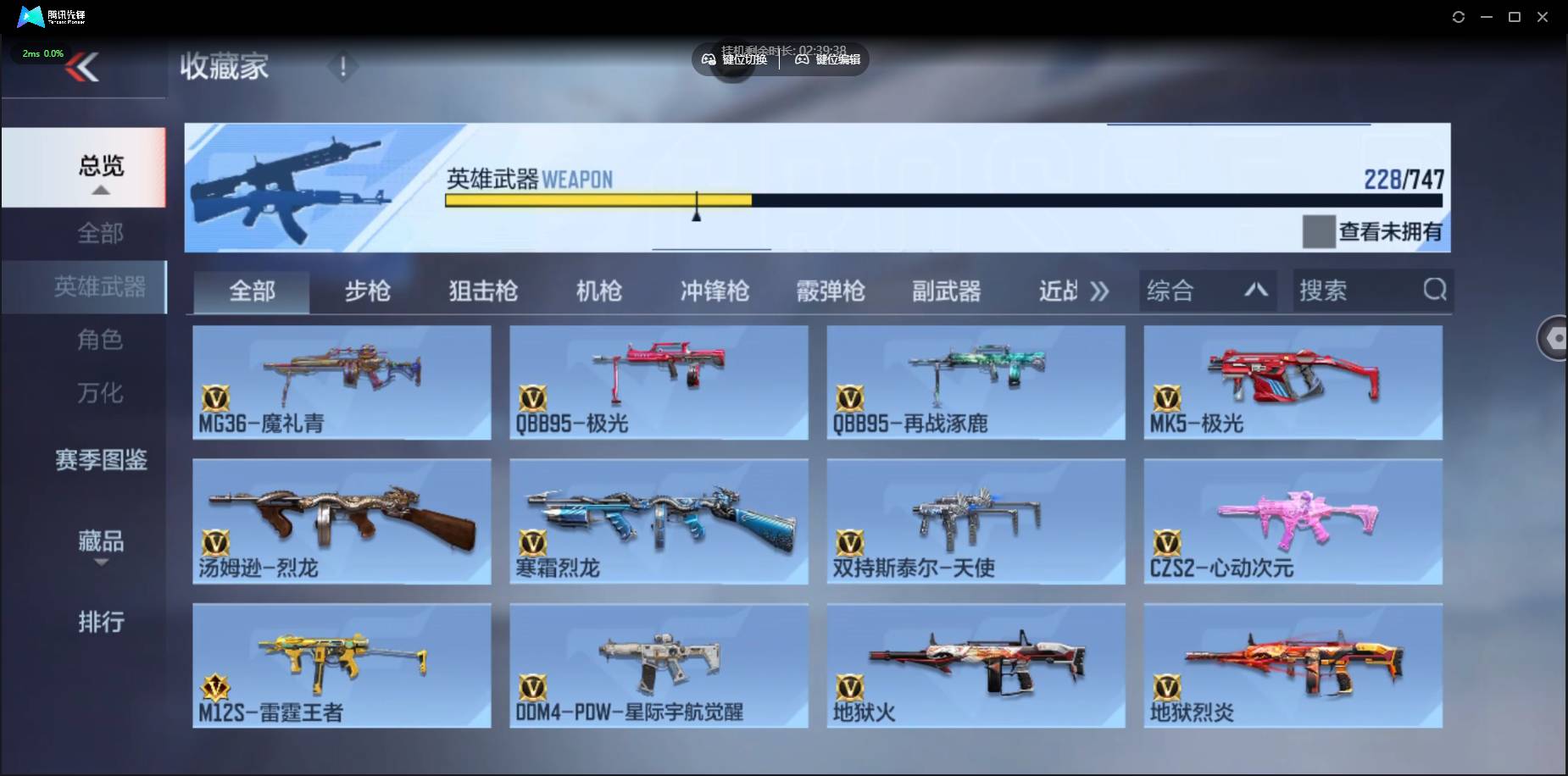 CFMSW45070枪战王者账号详情图15