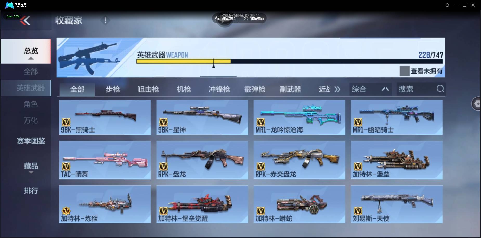 CFMSW45070枪战王者账号详情图14