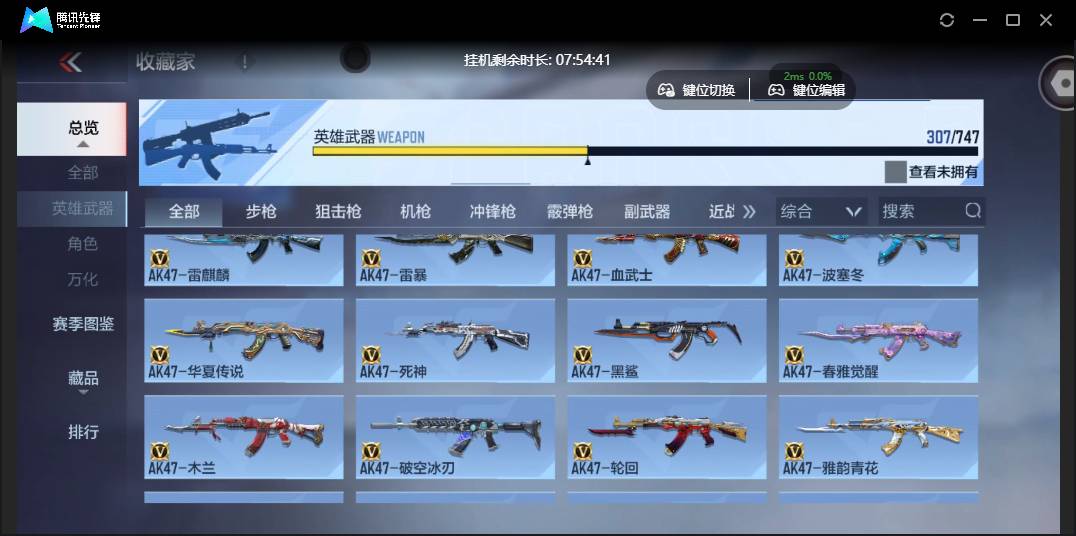 CFMSW45112枪战王者账号详情图10