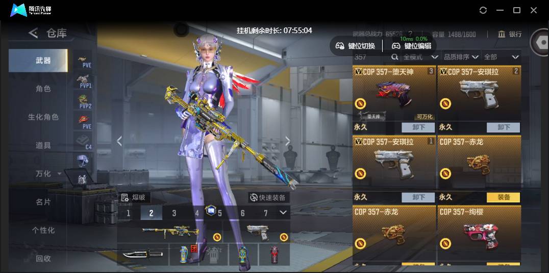 CFMSW45112枪战王者账号详情图7