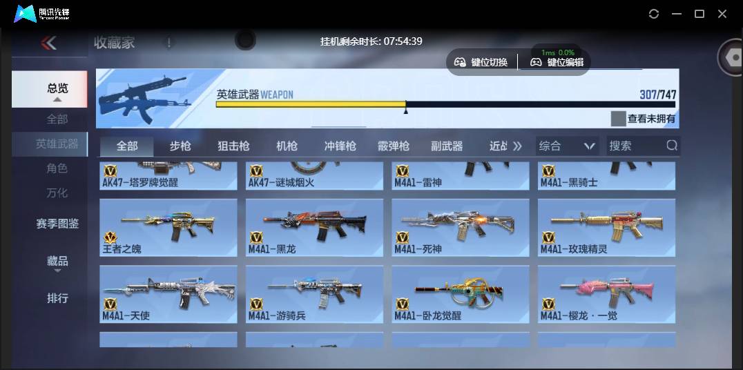 CFMSW45112枪战王者账号详情图11