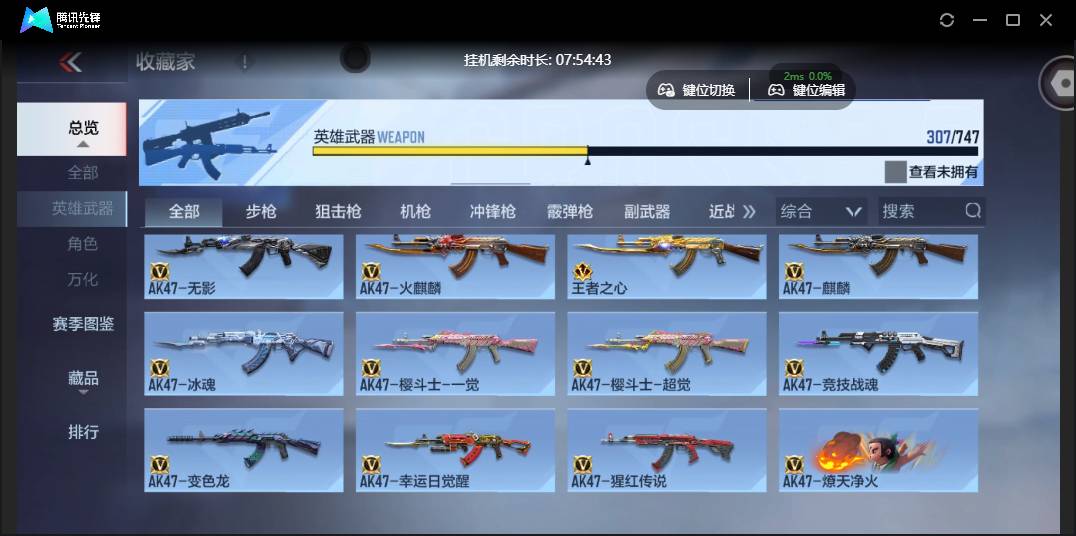 CFMSW45112枪战王者账号详情图9