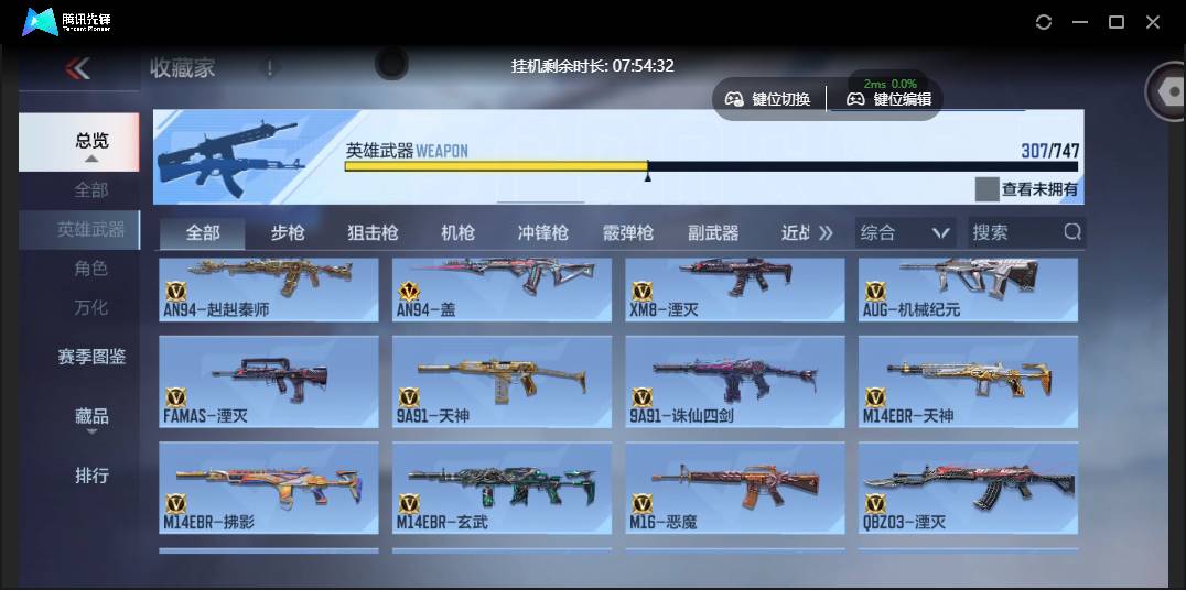 CFMSW45112枪战王者账号详情图14