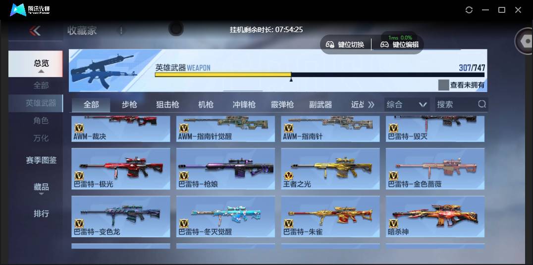 CFMSW45112枪战王者账号详情图17