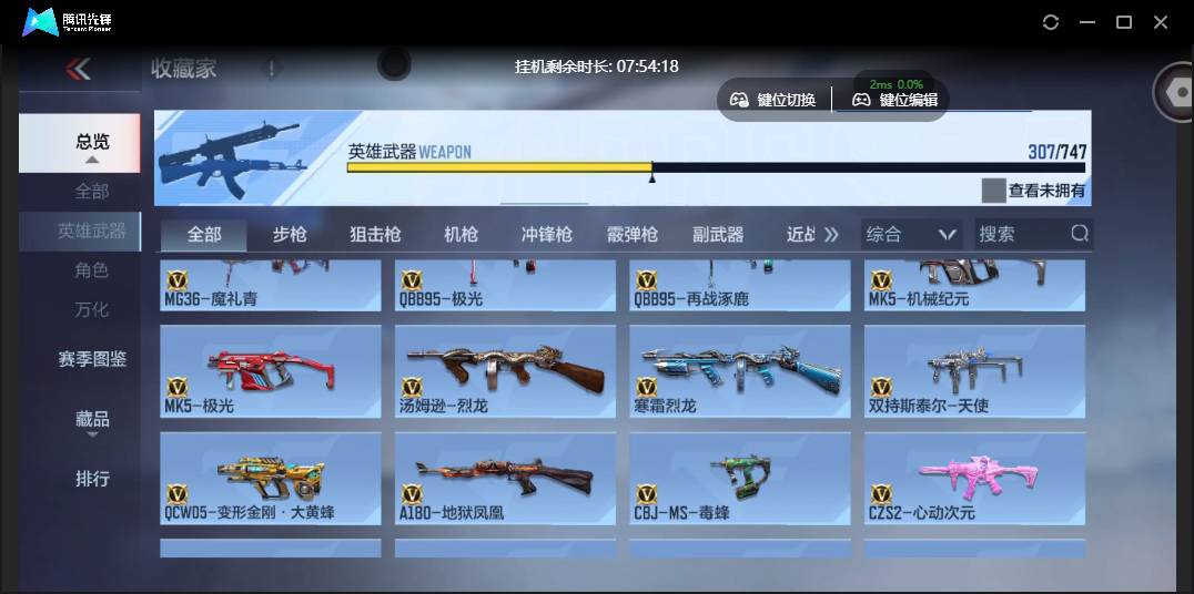 CFMSW45112枪战王者账号详情图20