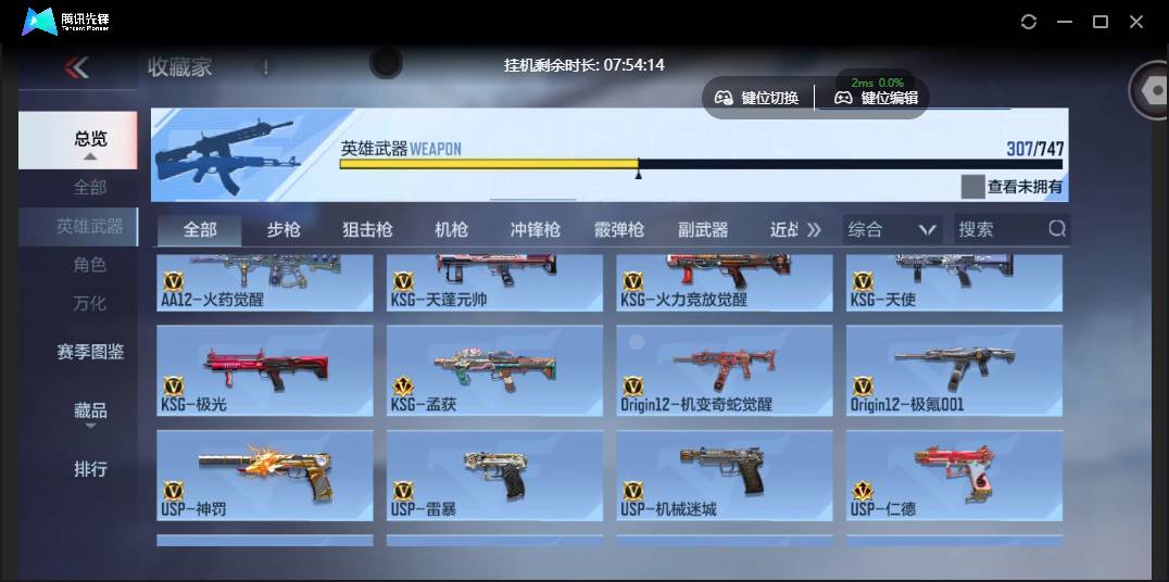 CFMSW45112枪战王者账号详情图21