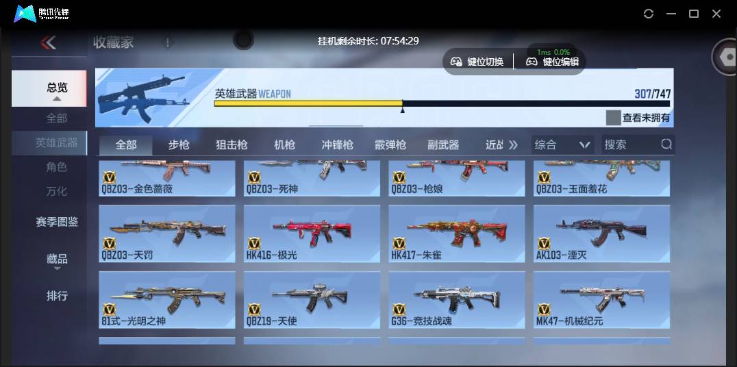 CFMSW45112枪战王者账号详情图15