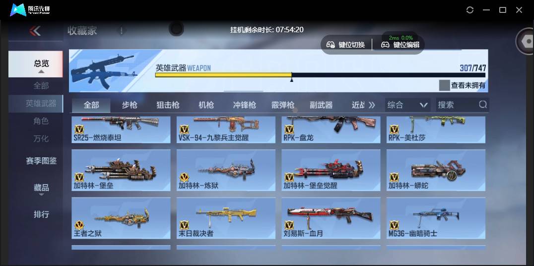 CFMSW45112枪战王者账号详情图19