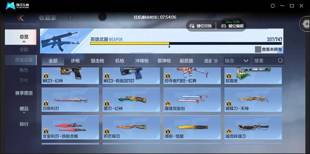 CFMSW45112枪战王者账号详情图24