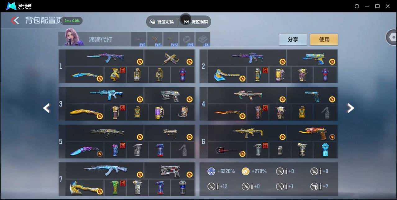 CFMSW45118枪战王者账号详情图4