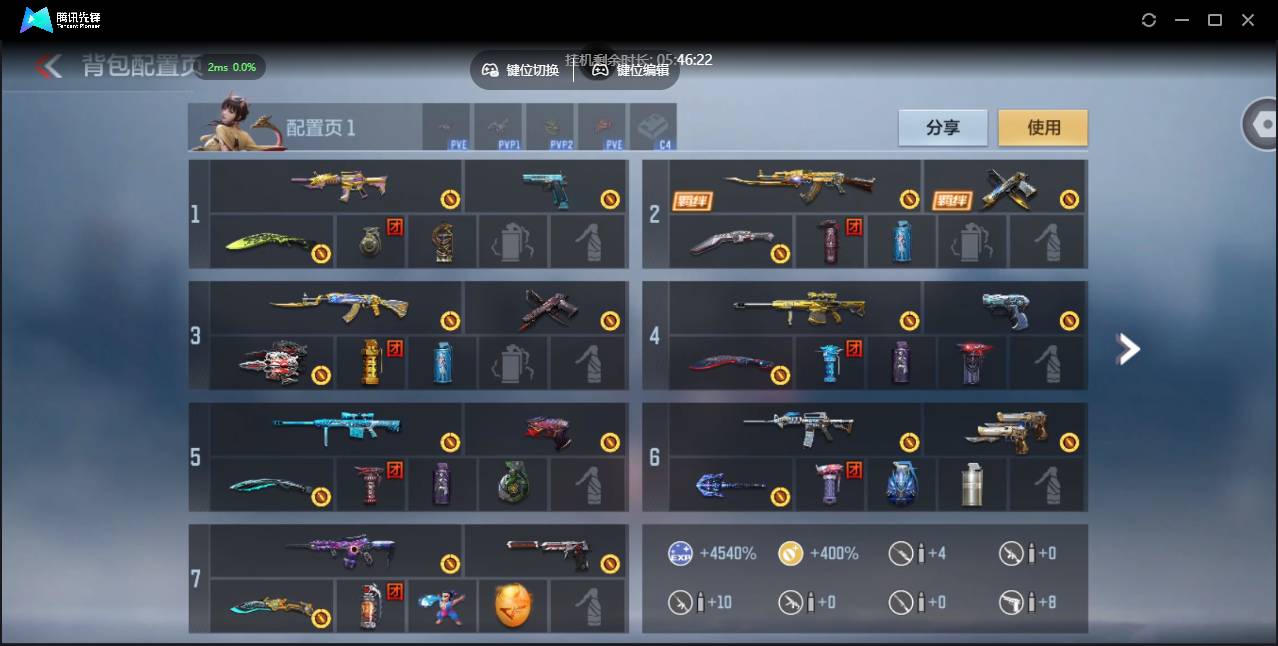 CFMSW45120枪战王者账号详情图5