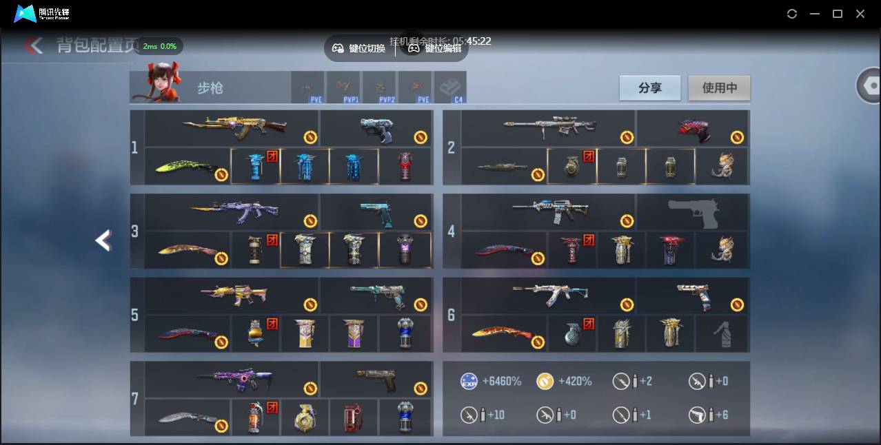 CFMSW45120枪战王者账号详情图9