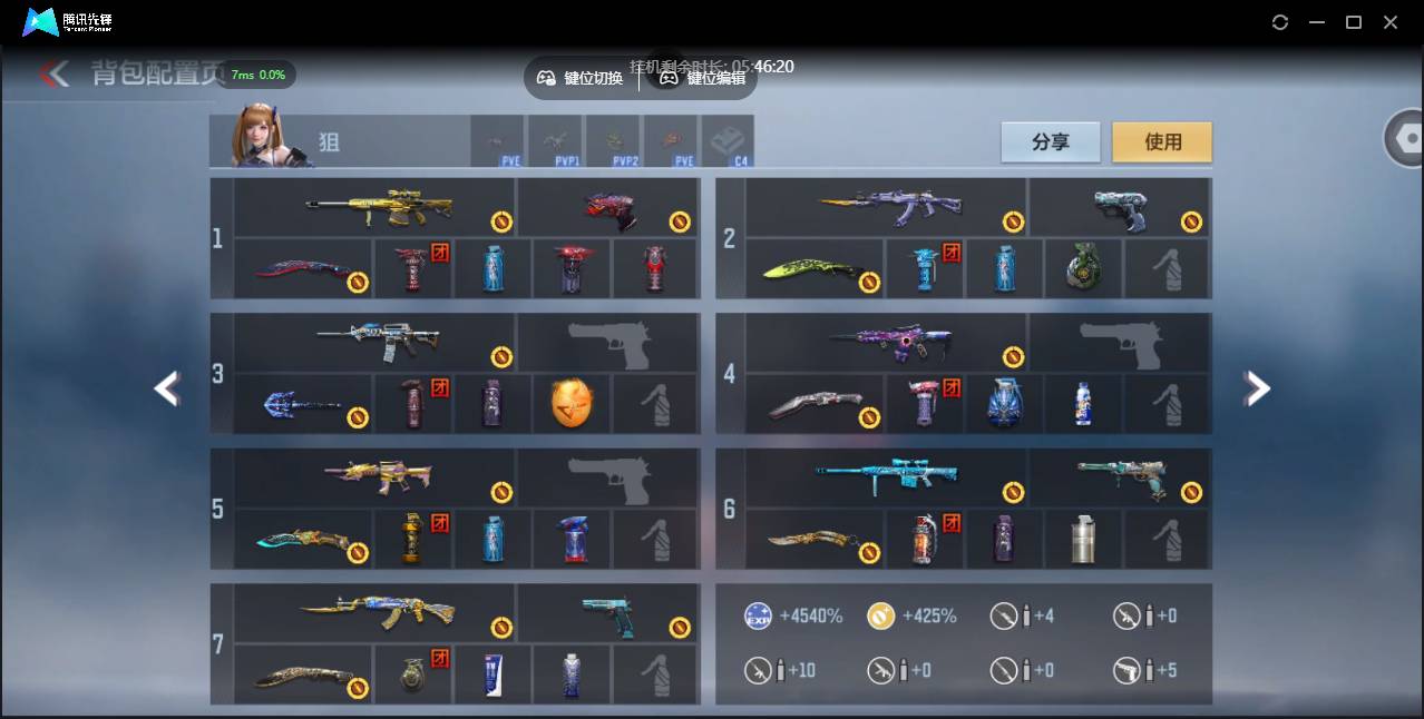 CFMSW45120枪战王者账号详情图7