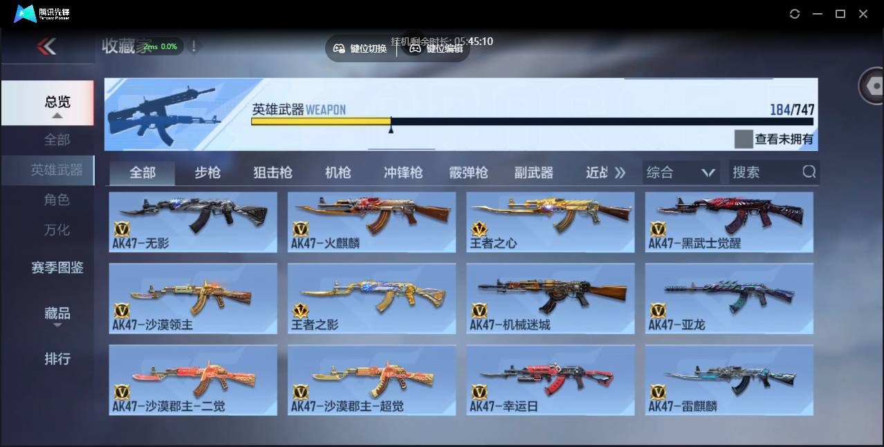 CFMSW45120枪战王者账号详情图11