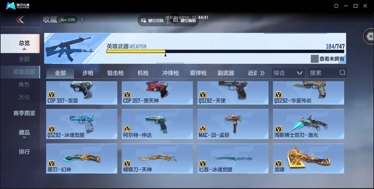 CFMSW45120枪战王者账号详情图20