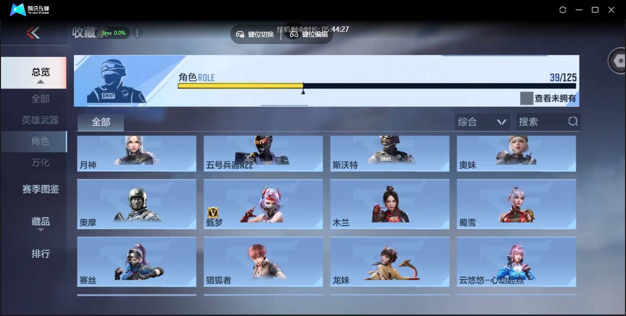 CFMSW45120枪战王者账号详情图26