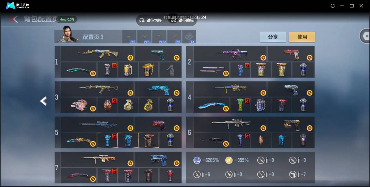 CFMSW45119枪战王者账号详情图7