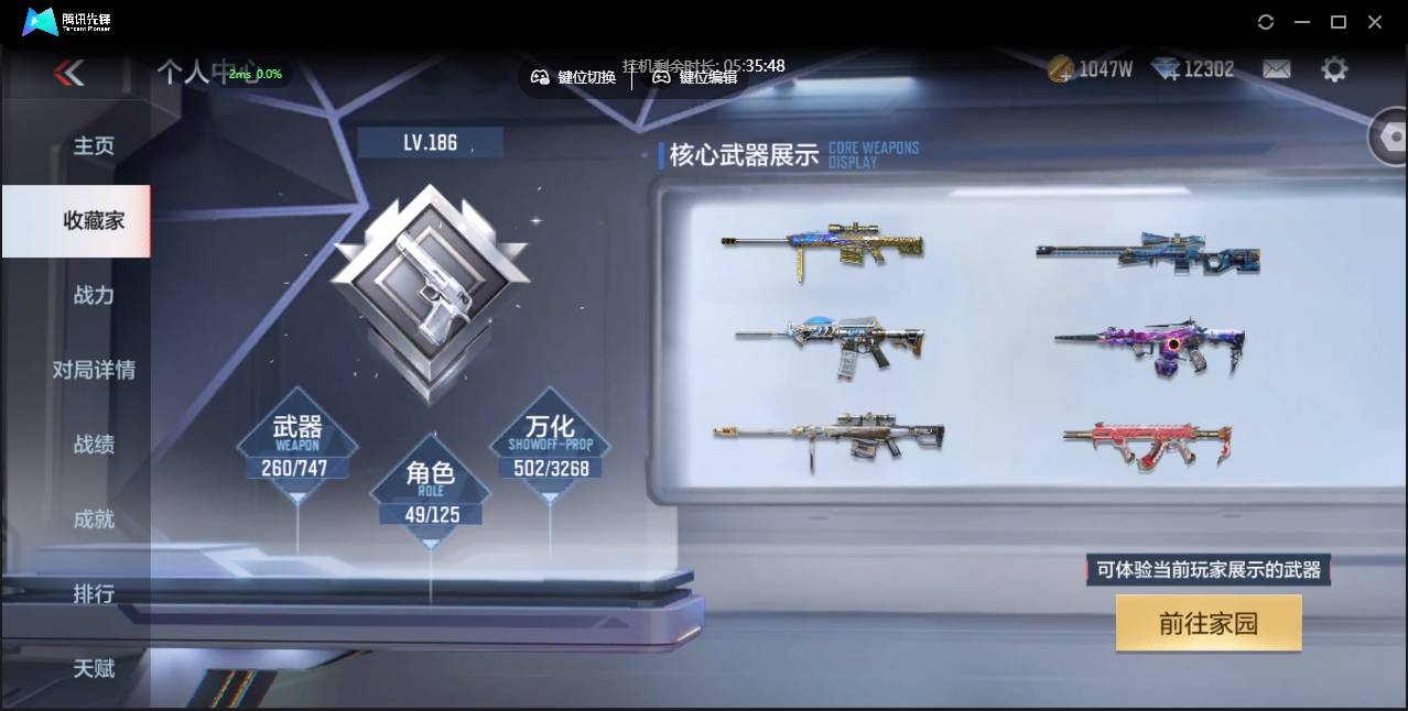 CFMSW45119枪战王者账号详情图2